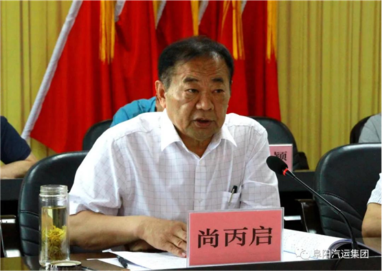 集团召开“迎接建党一百周年，，压实清静生产责任推进会”