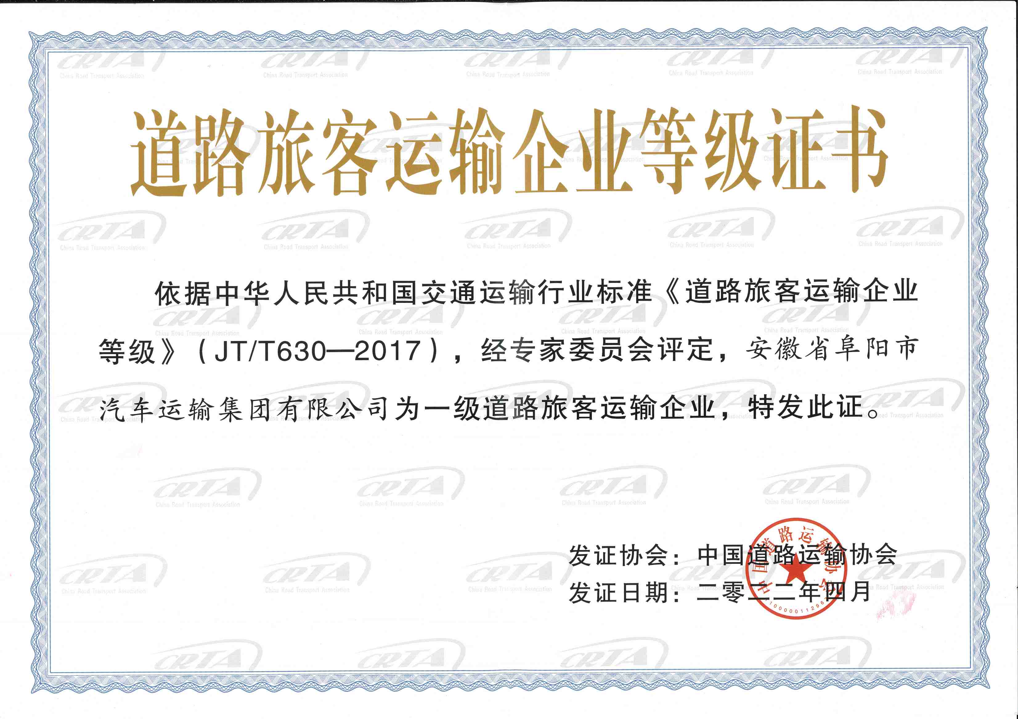 资质声誉