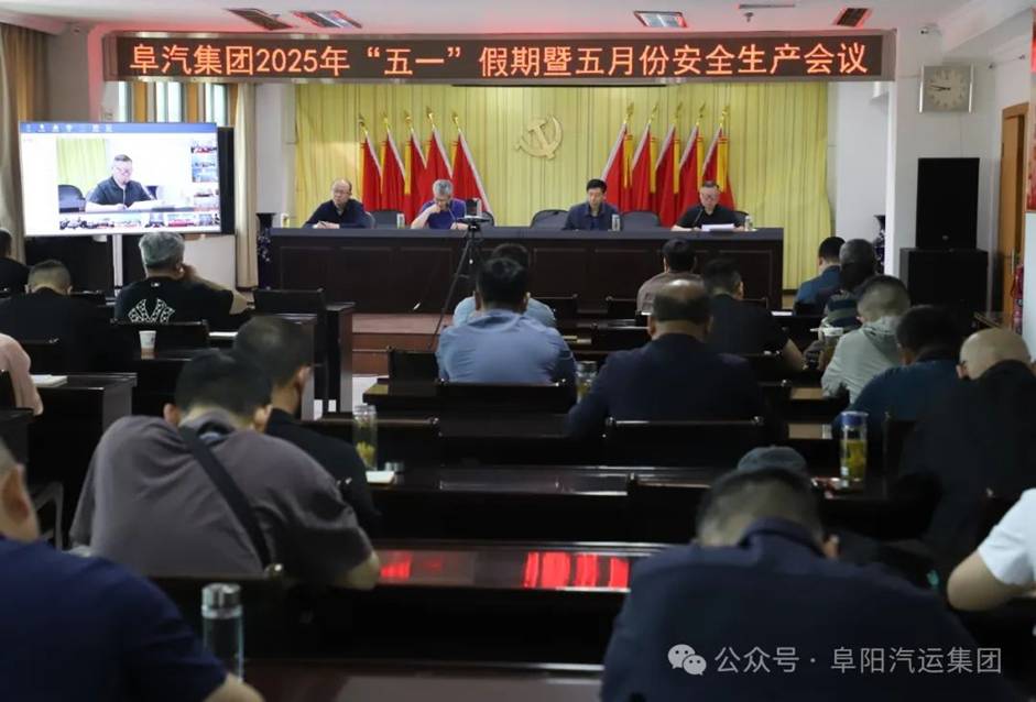 集团安排“五一”“端午”时代清静生产事情