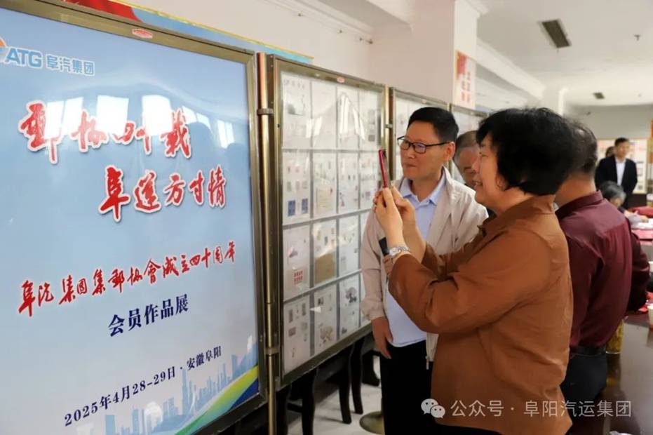 集团集邮协会建设四十周年座谈会暨会员作品展圆满举行