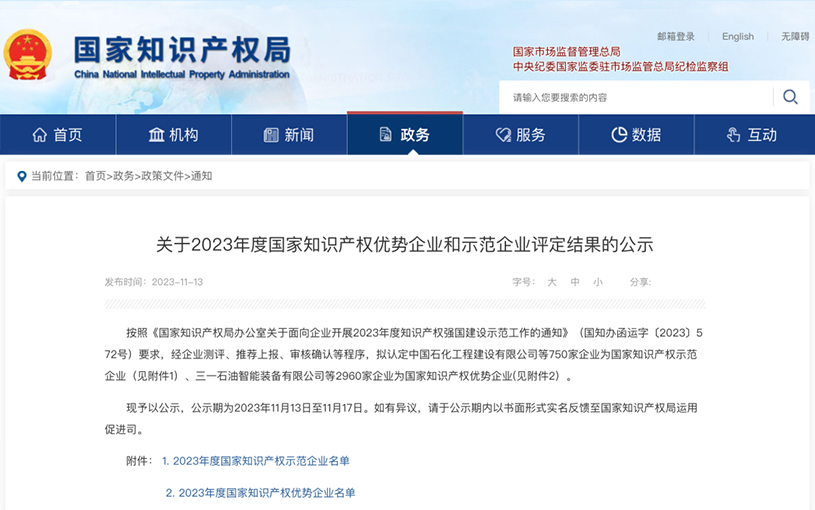 太阳集团tyc539(股份)有限公司官网